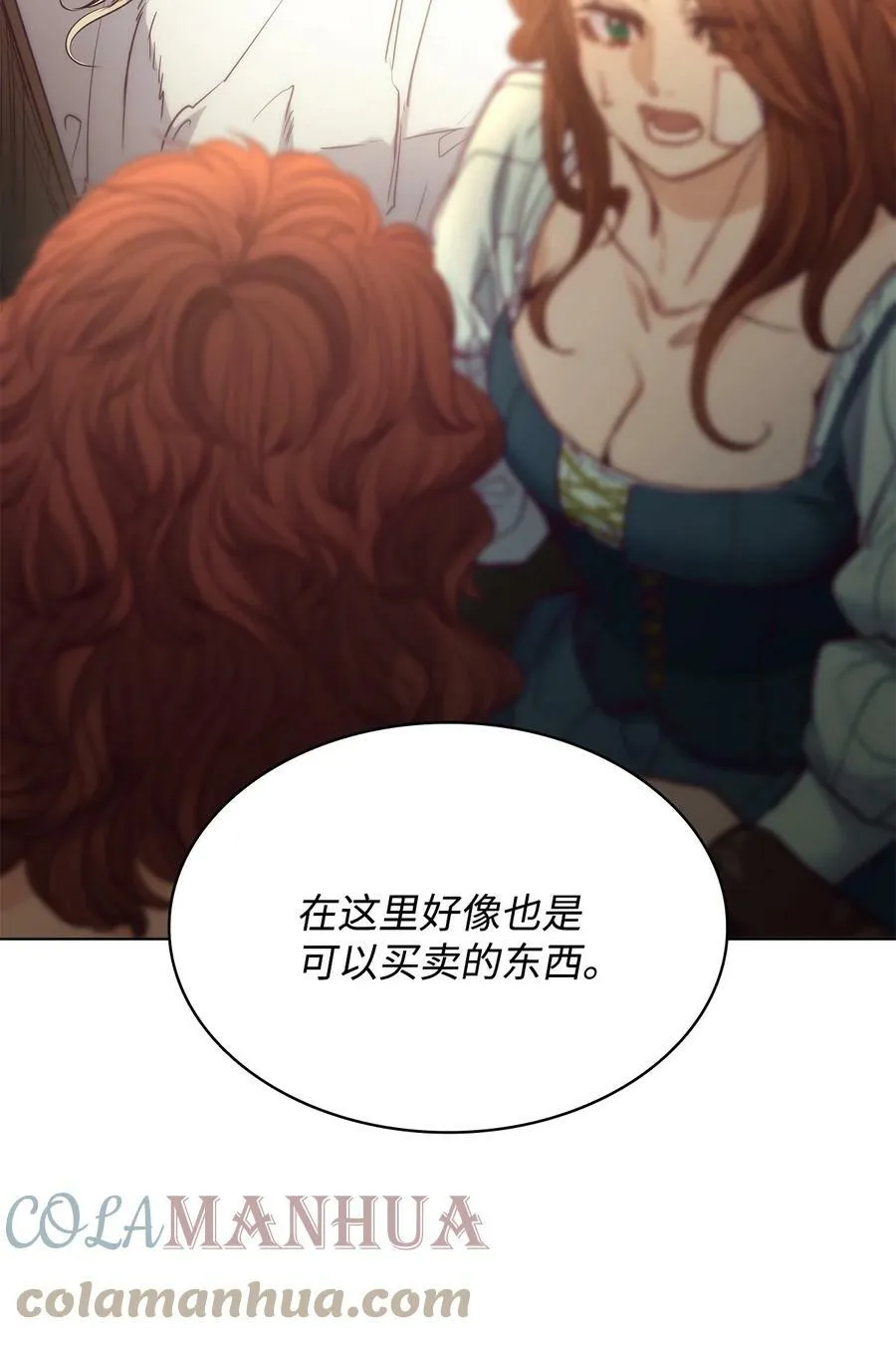 103 陷入昏迷 第82页