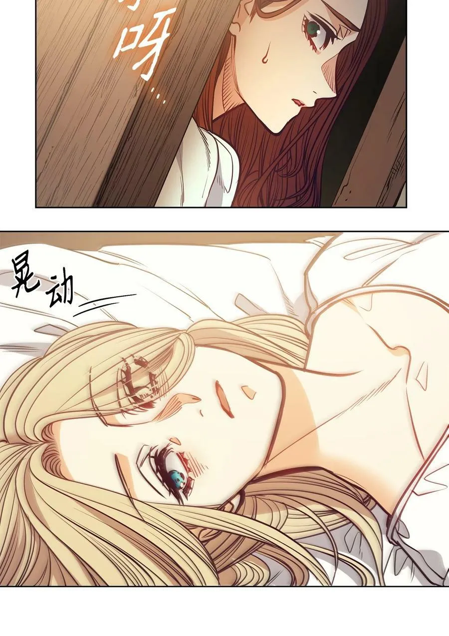 104 第一次接客 第6页