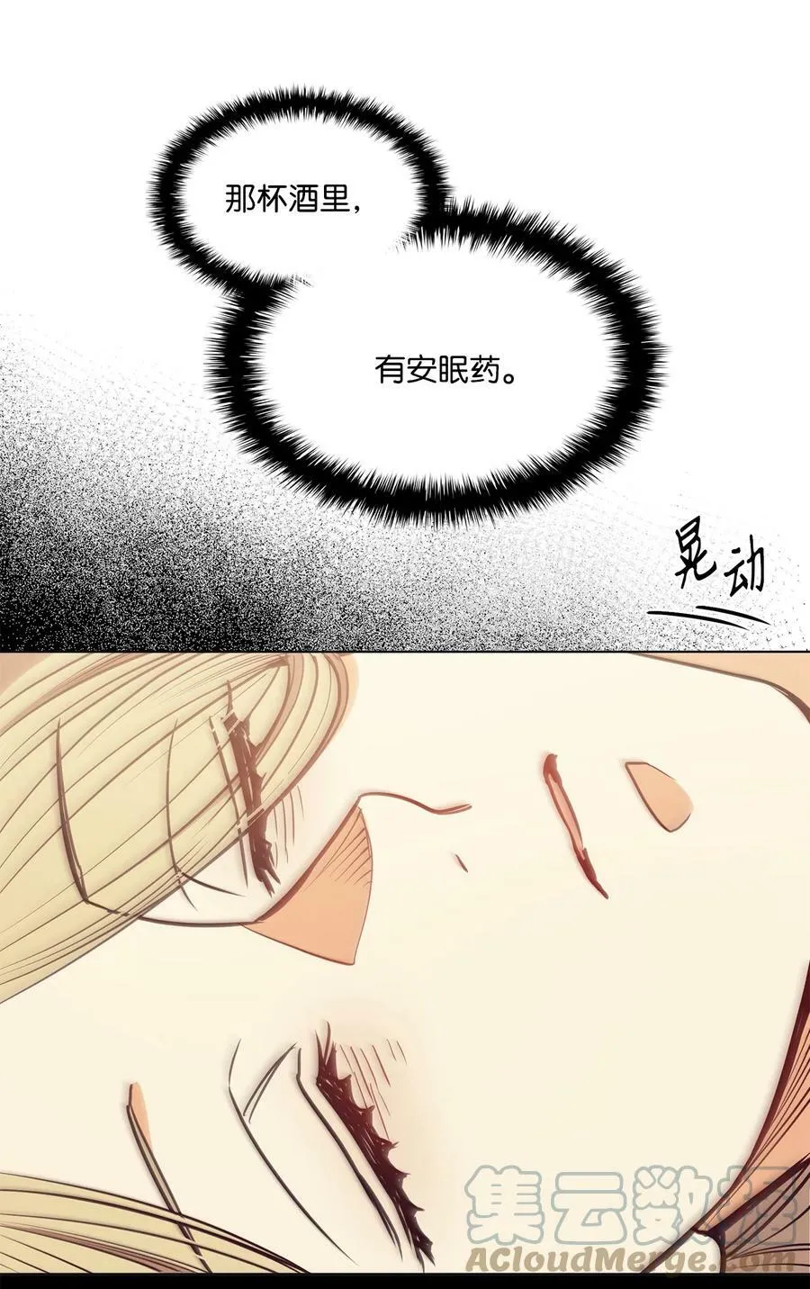 104 第一次接客 第7页