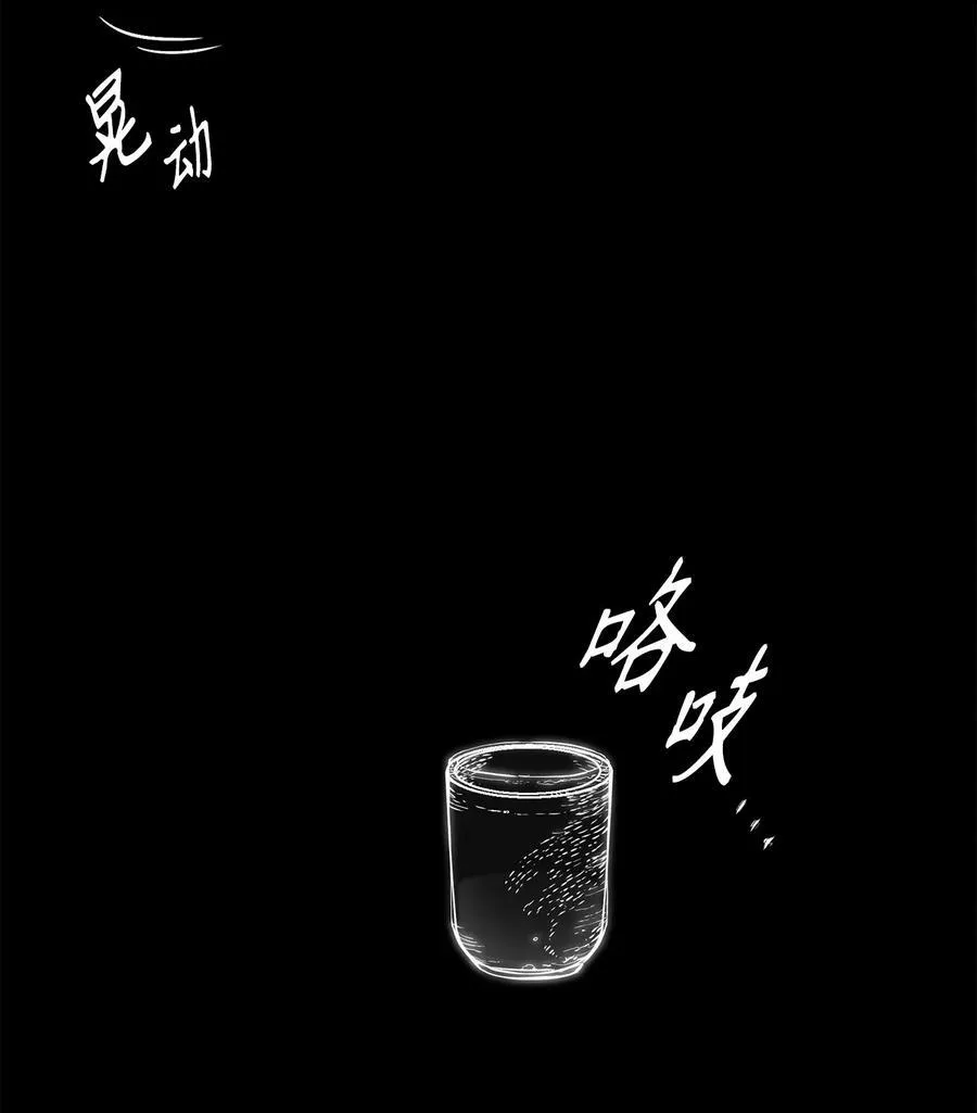 104 第一次接客 第8页