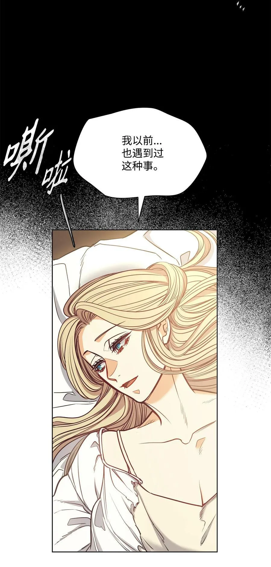 104 第一次接客 第11页