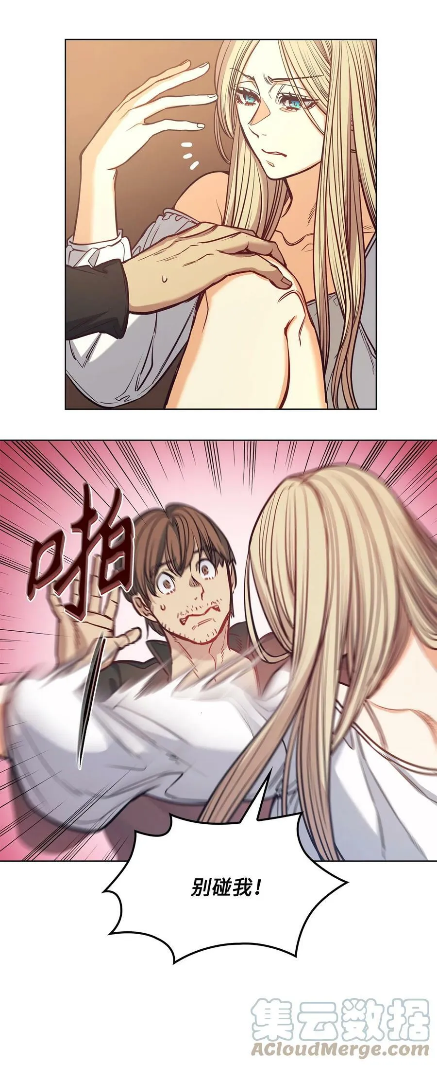 104 第一次接客 第13页