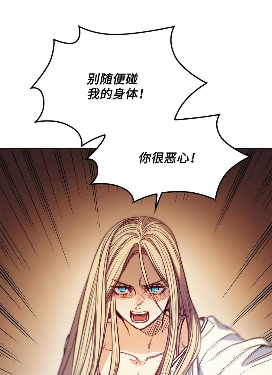 104 第一次接客 第14页