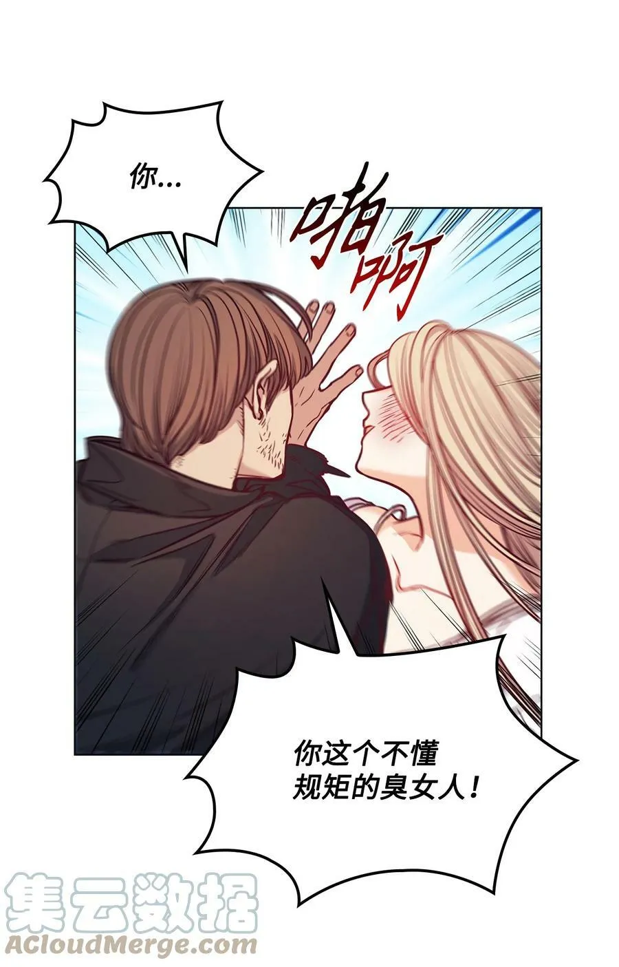 104 第一次接客 第16页