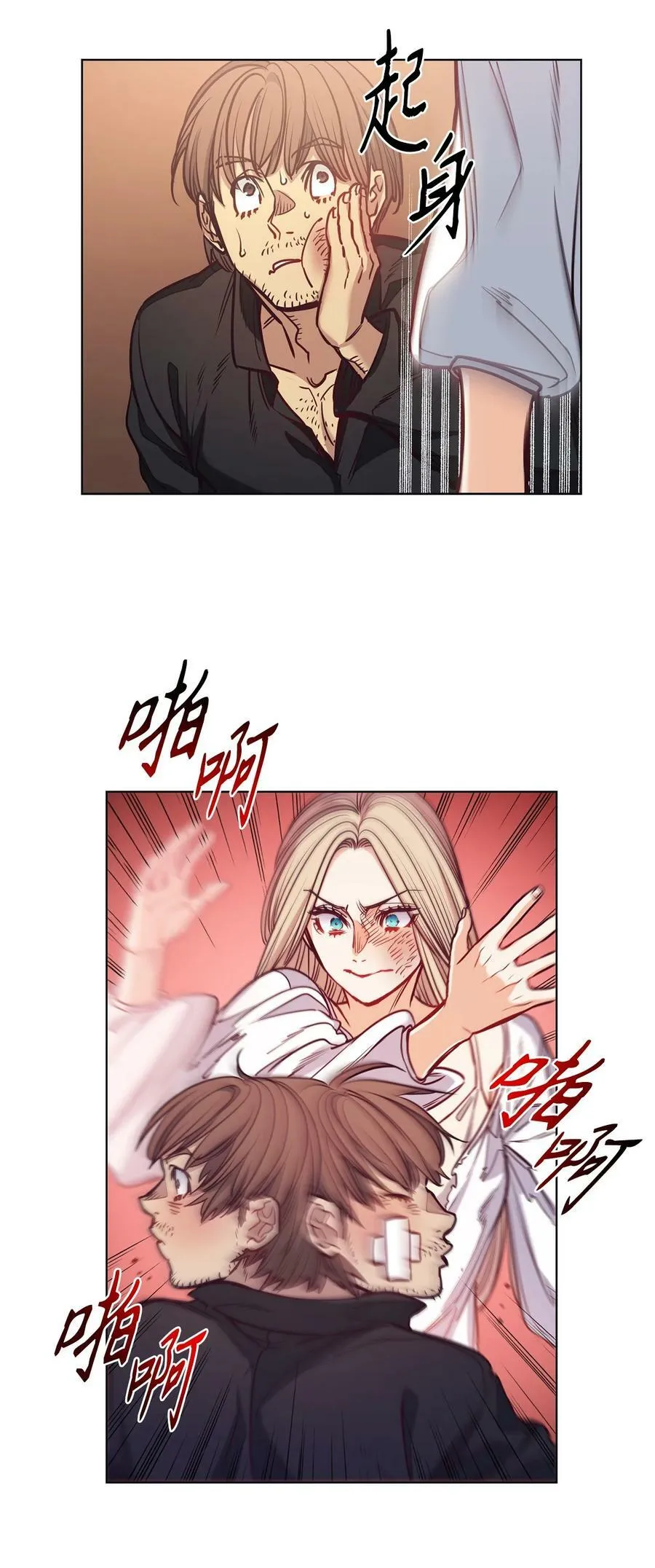 104 第一次接客 第18页