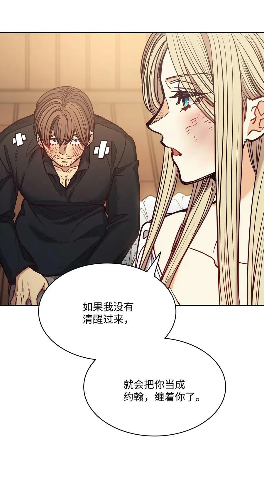 104 第一次接客 第24页