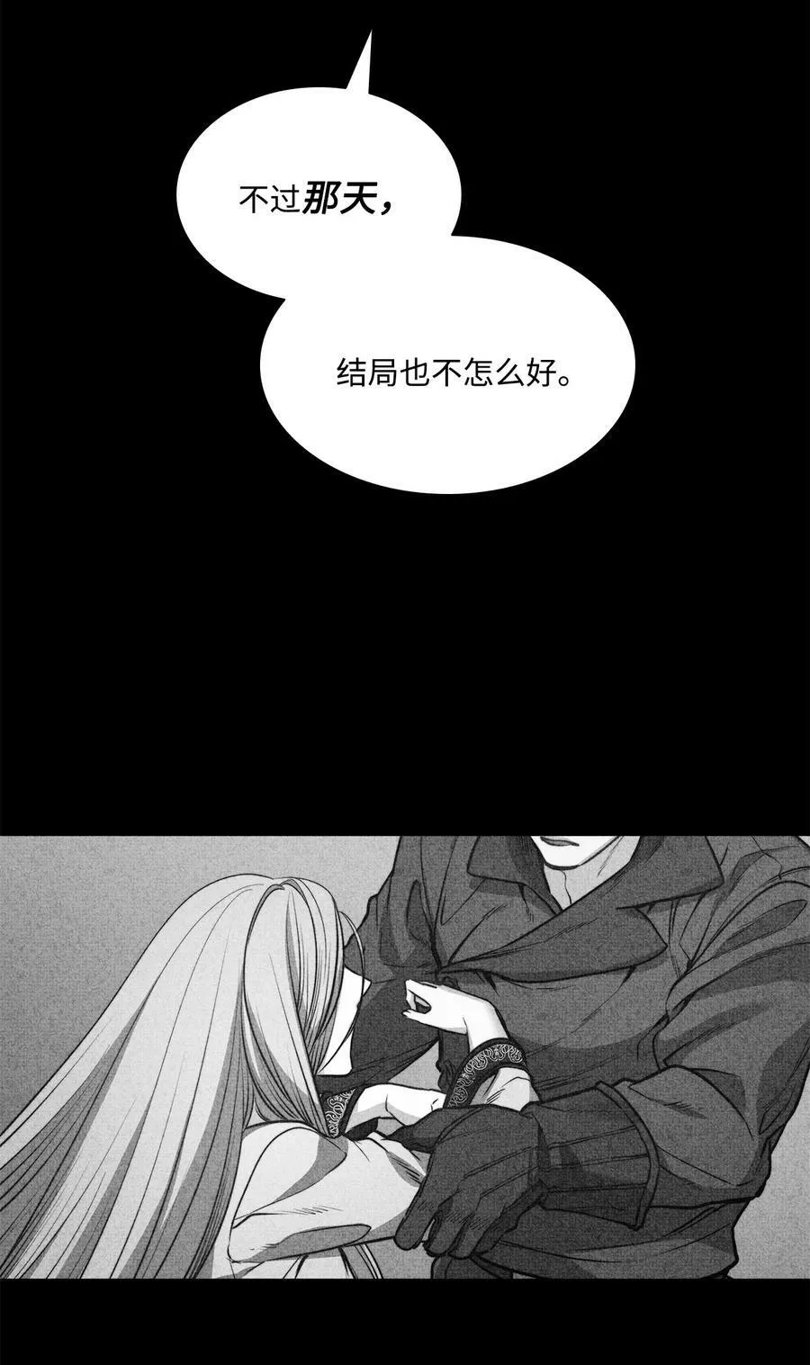 104 第一次接客 第29页
