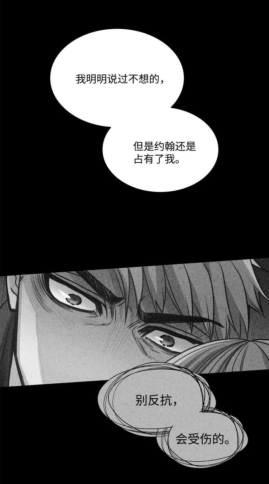 104 第一次接客 第30页