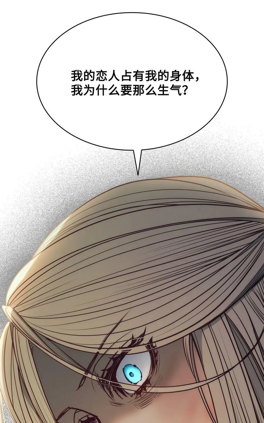 104 第一次接客 第33页