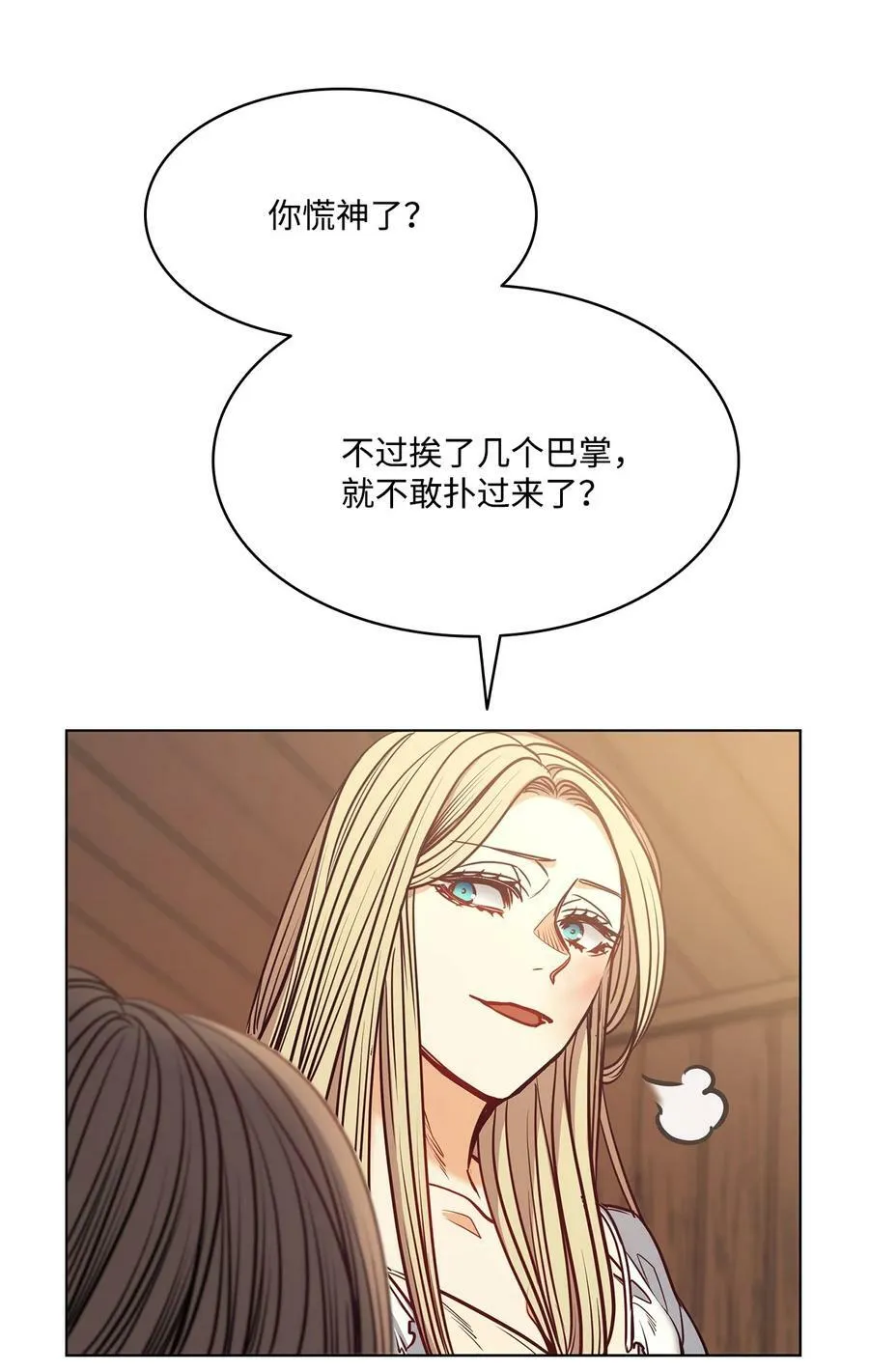 104 第一次接客 第36页