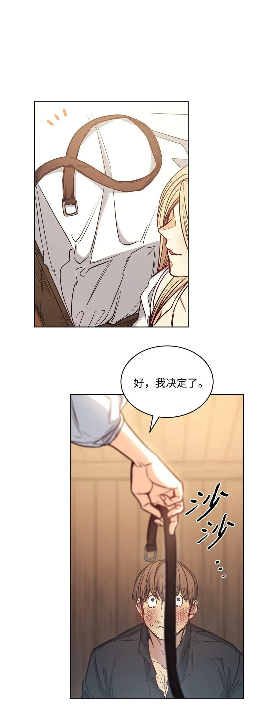 104 第一次接客 第42页