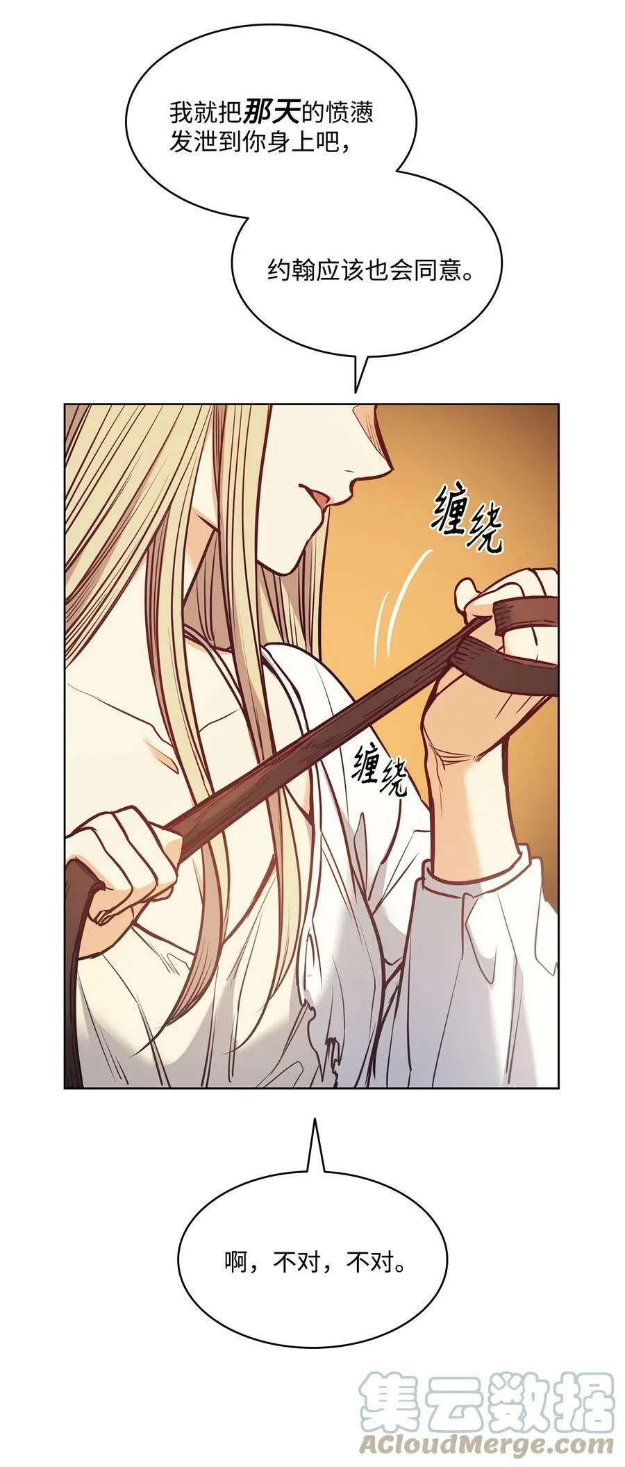 104 第一次接客 第43页