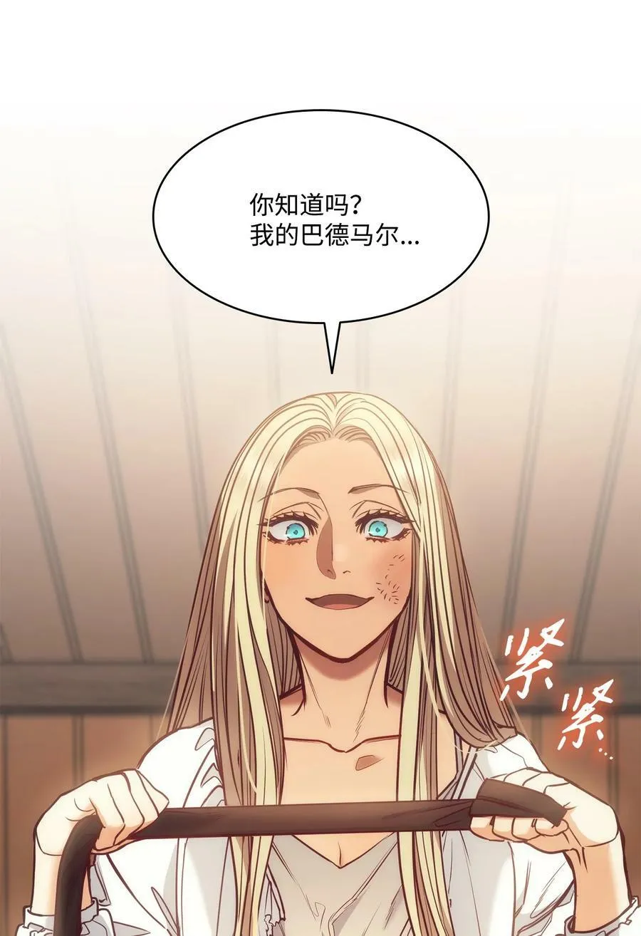 104 第一次接客 第45页