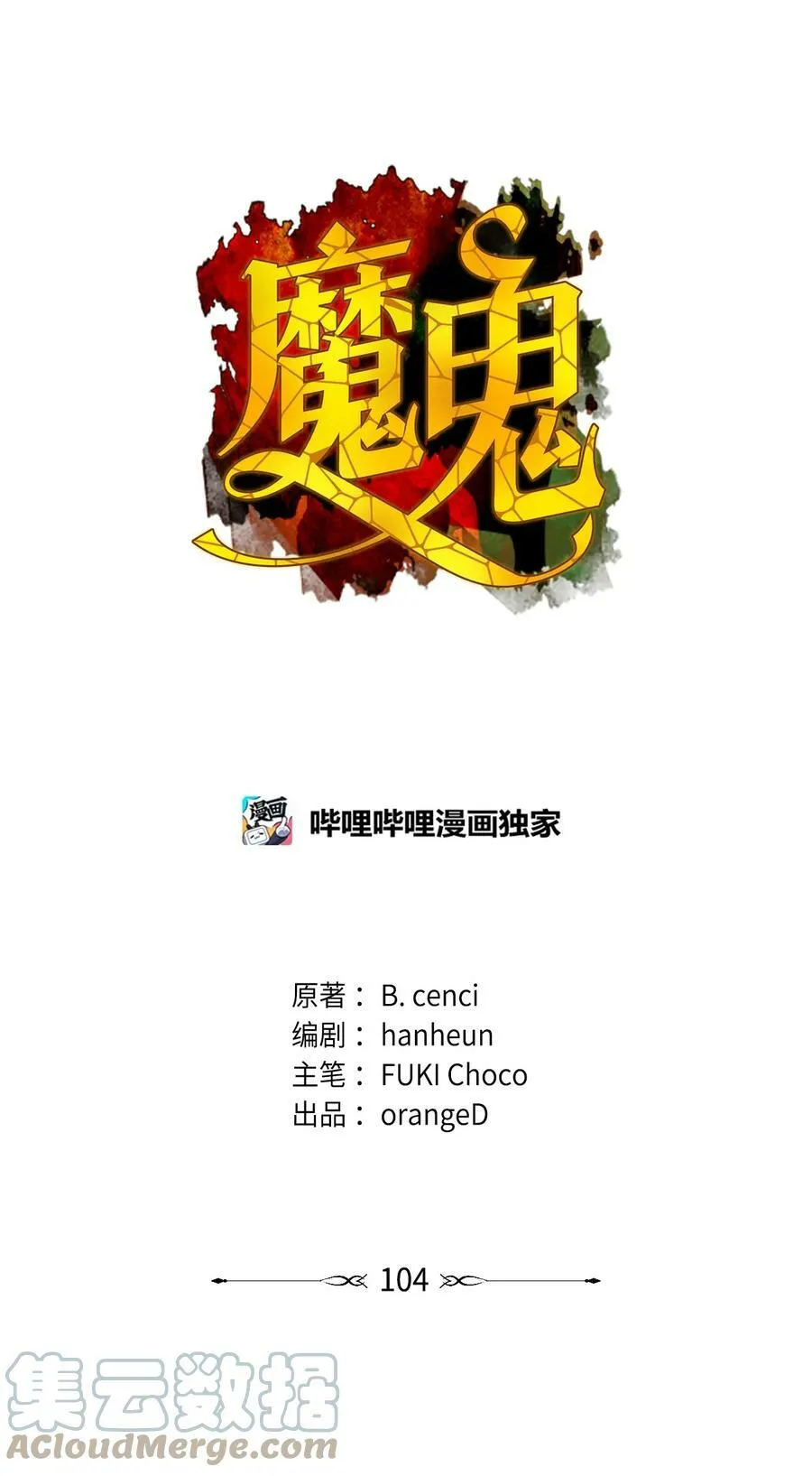 104 第一次接客 第49页