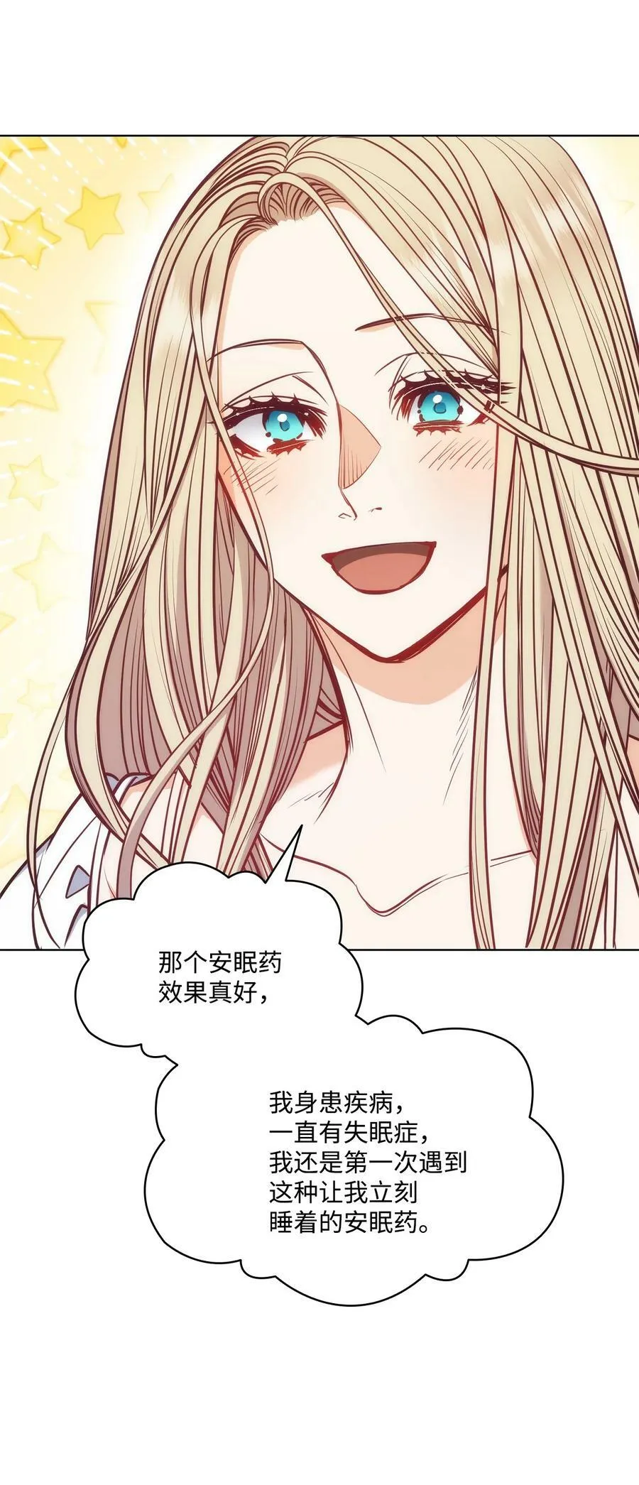 104 第一次接客 第54页