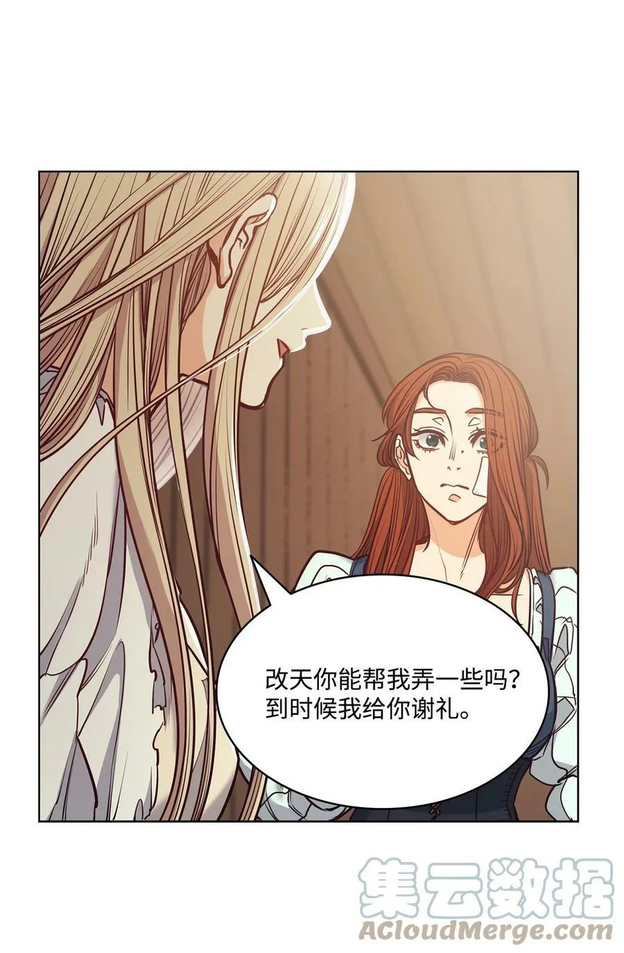104 第一次接客 第55页