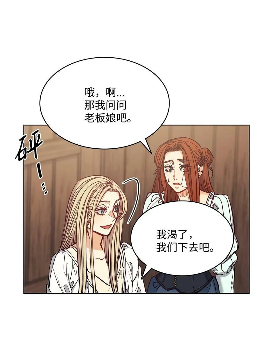 104 第一次接客 第56页