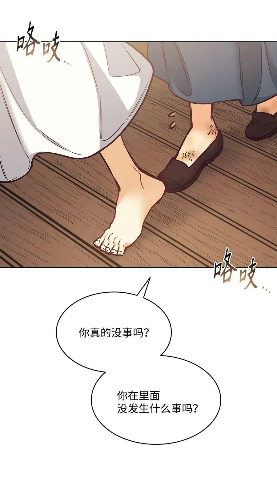 104 第一次接客 第57页
