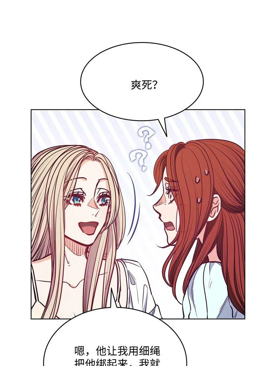 104 第一次接客 第60页