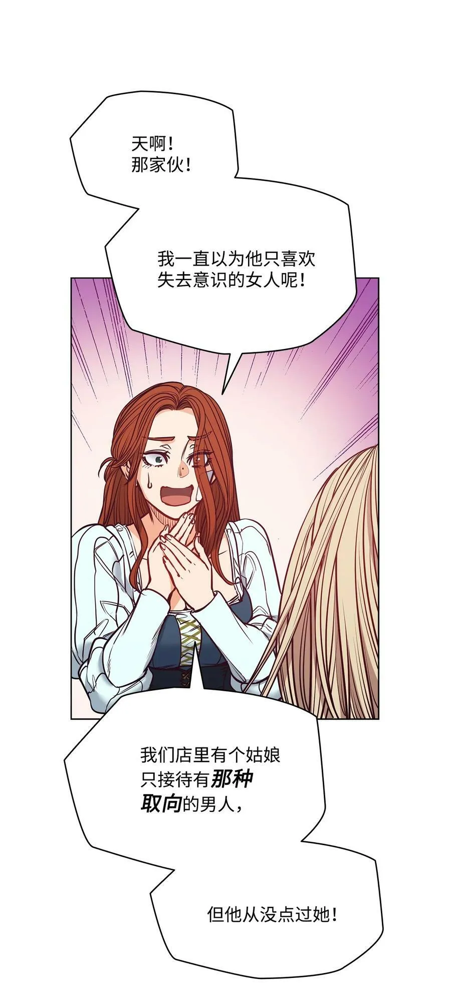 104 第一次接客 第63页
