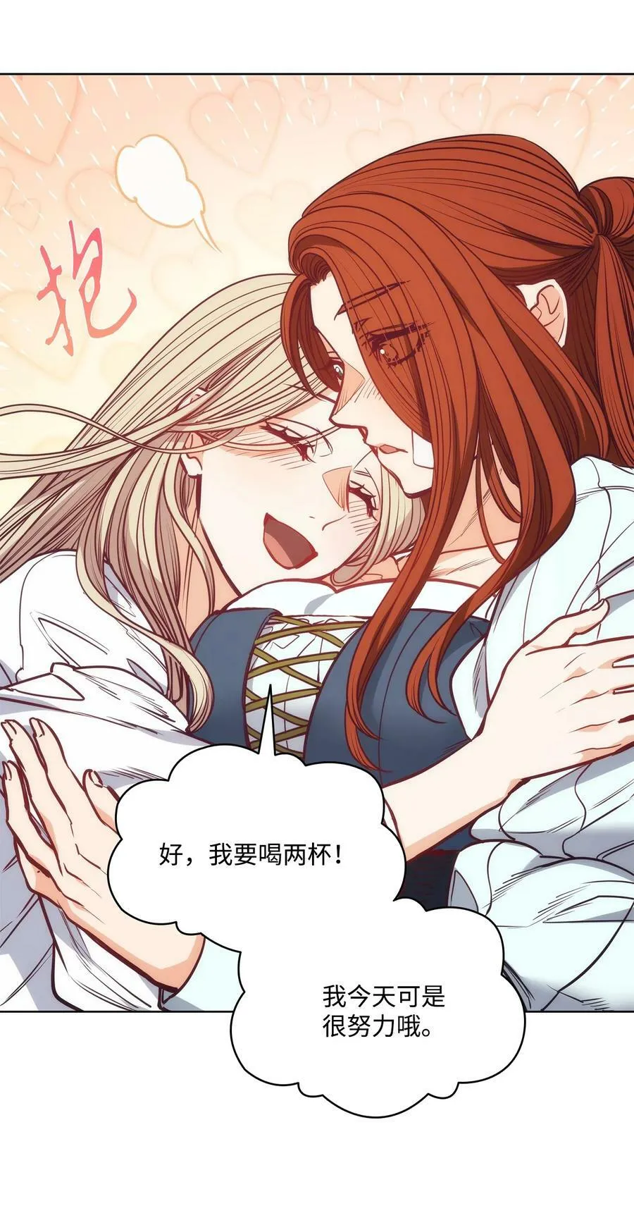 104 第一次接客 第66页