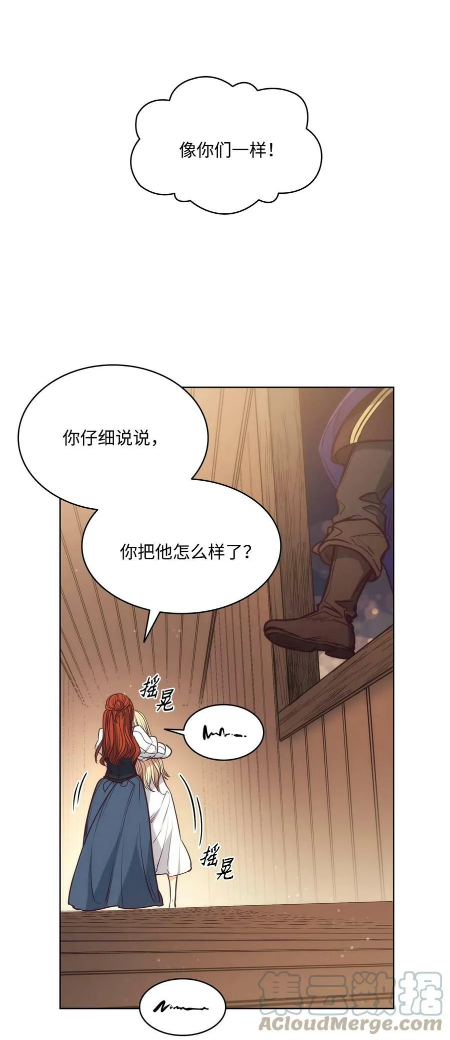 104 第一次接客 第67页
