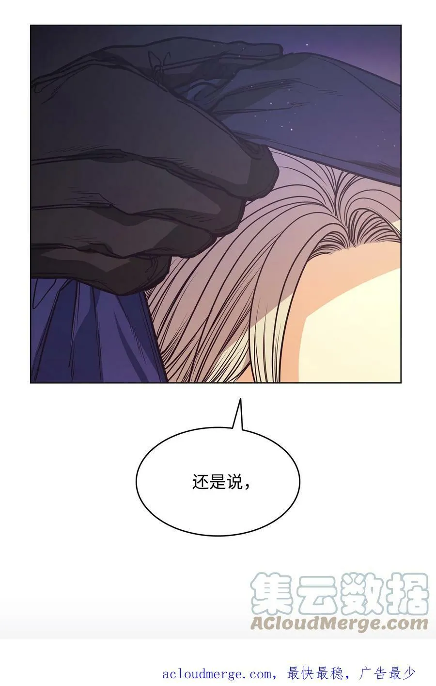 104 第一次接客 第73页