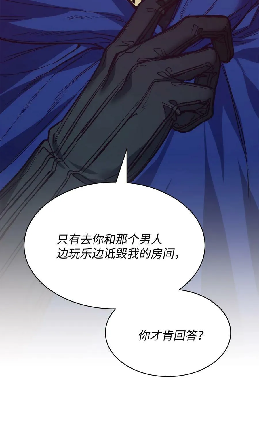 104 第一次接客 第75页