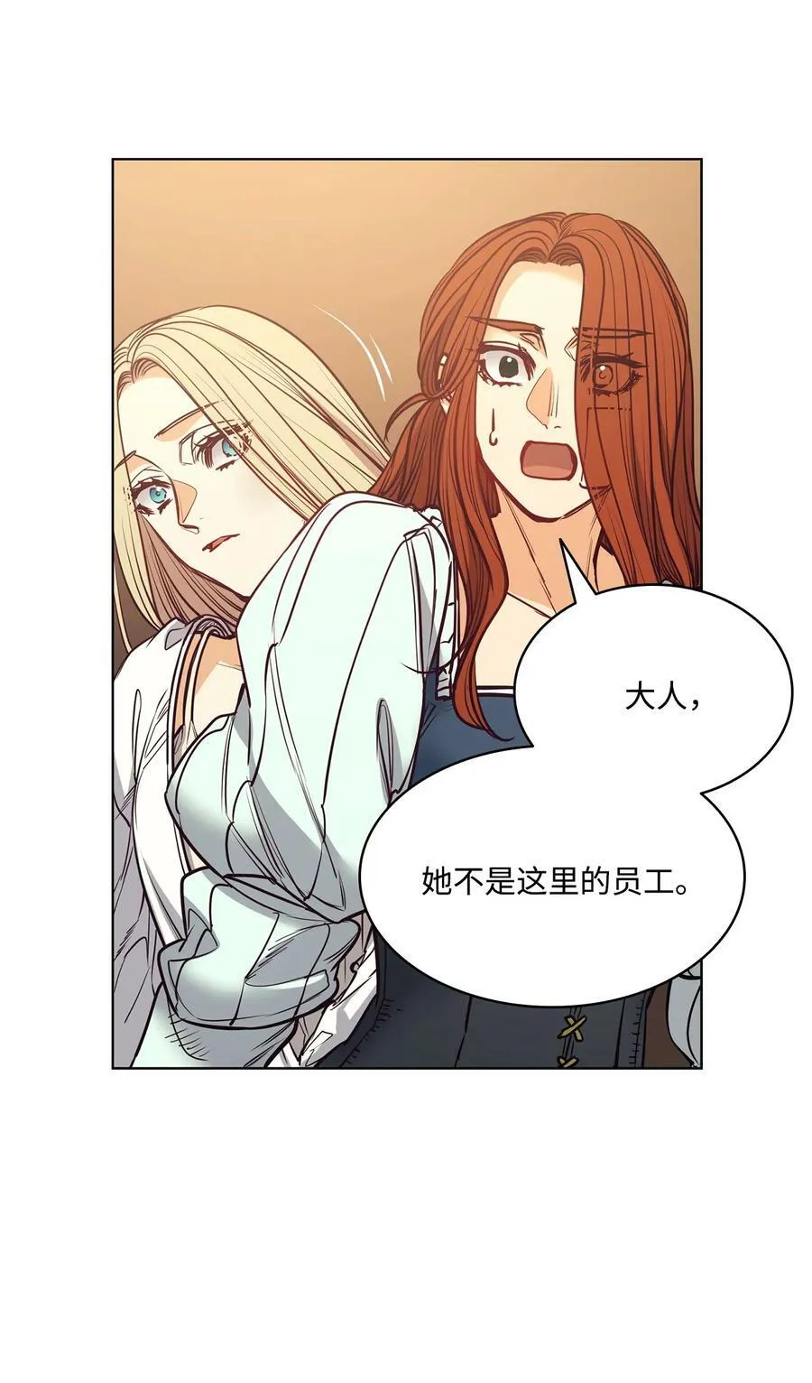 105 被妨碍的惩罚 第5页