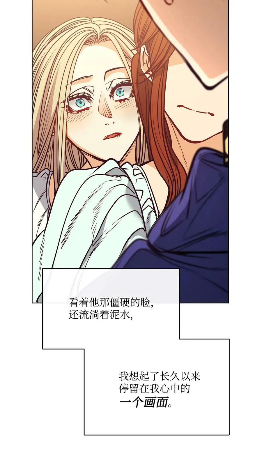 105 被妨碍的惩罚 第8页