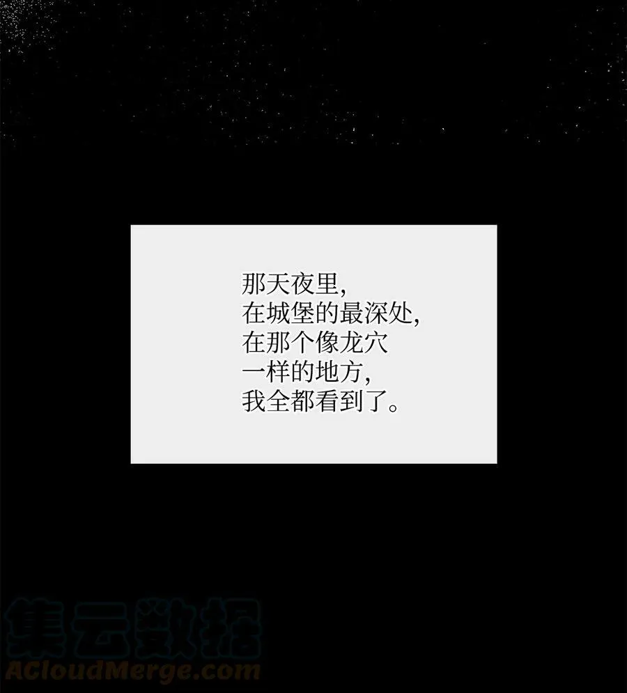105 被妨碍的惩罚 第10页