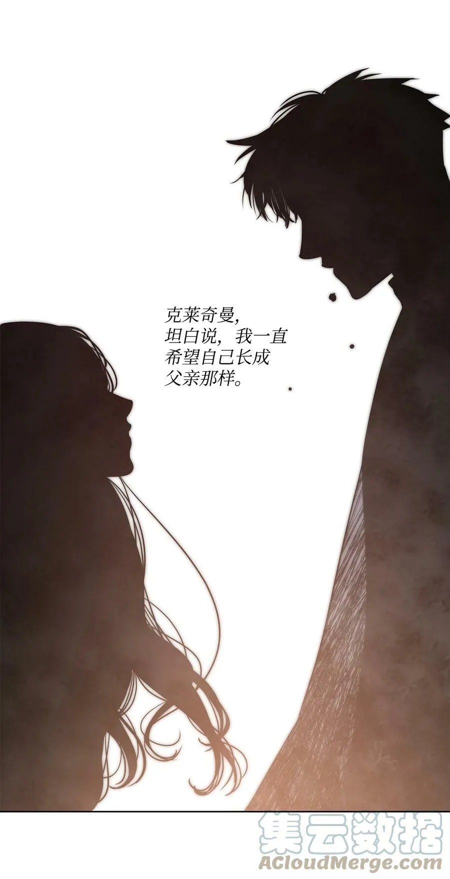 105 被妨碍的惩罚 第16页