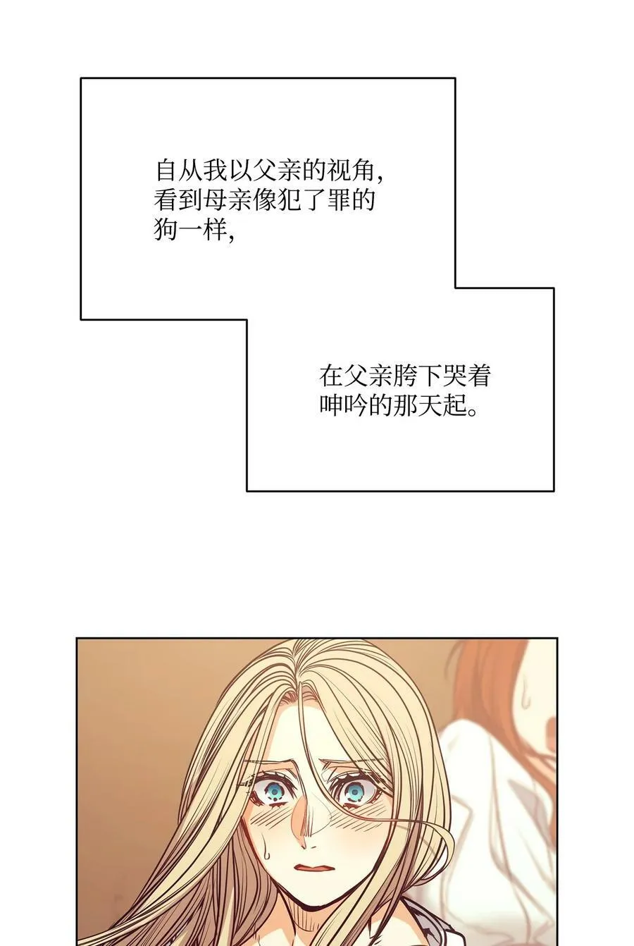 105 被妨碍的惩罚 第18页