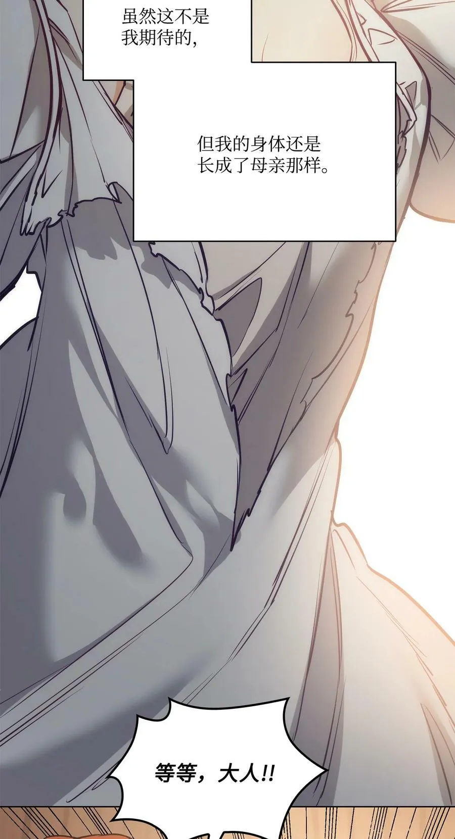 105 被妨碍的惩罚 第21页