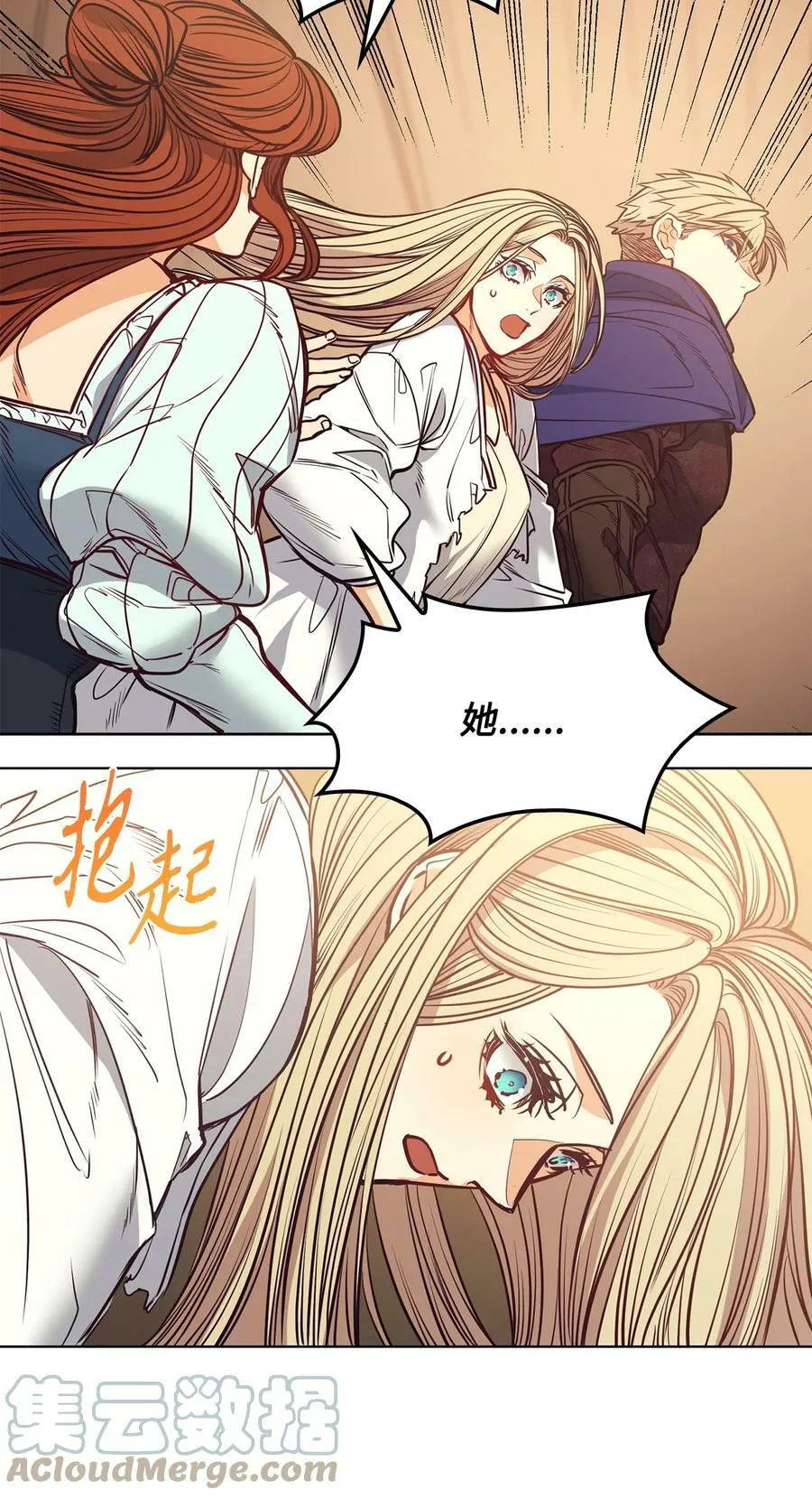 105 被妨碍的惩罚 第22页