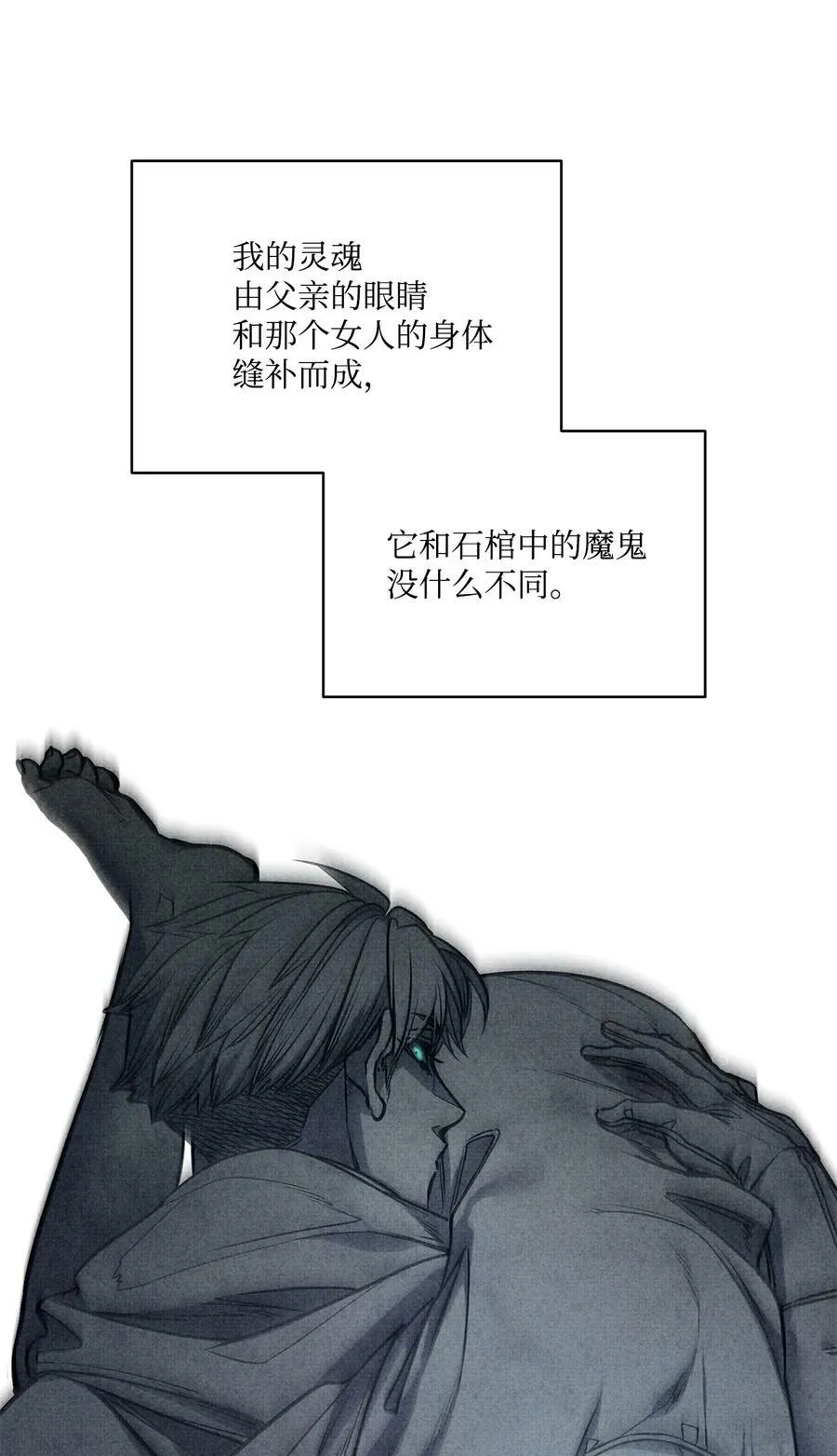 105 被妨碍的惩罚 第23页