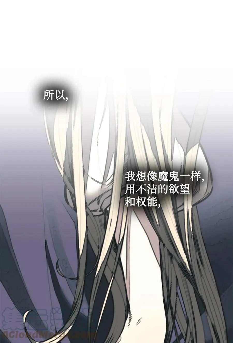 105 被妨碍的惩罚 第25页