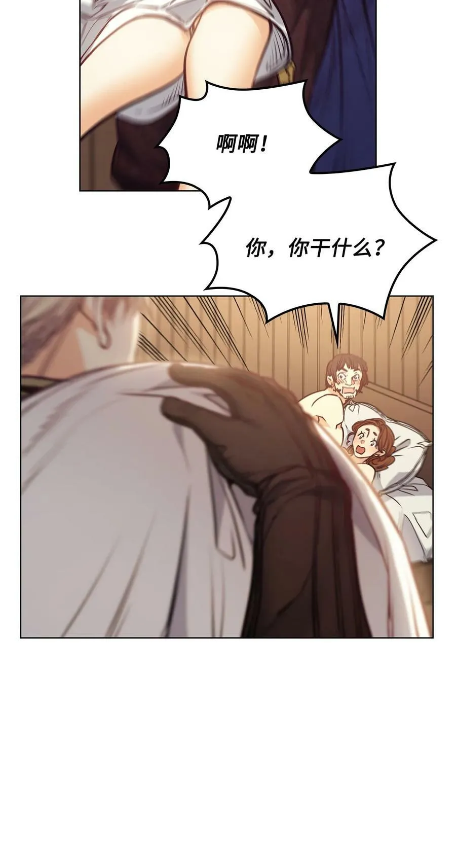 105 被妨碍的惩罚 第29页
