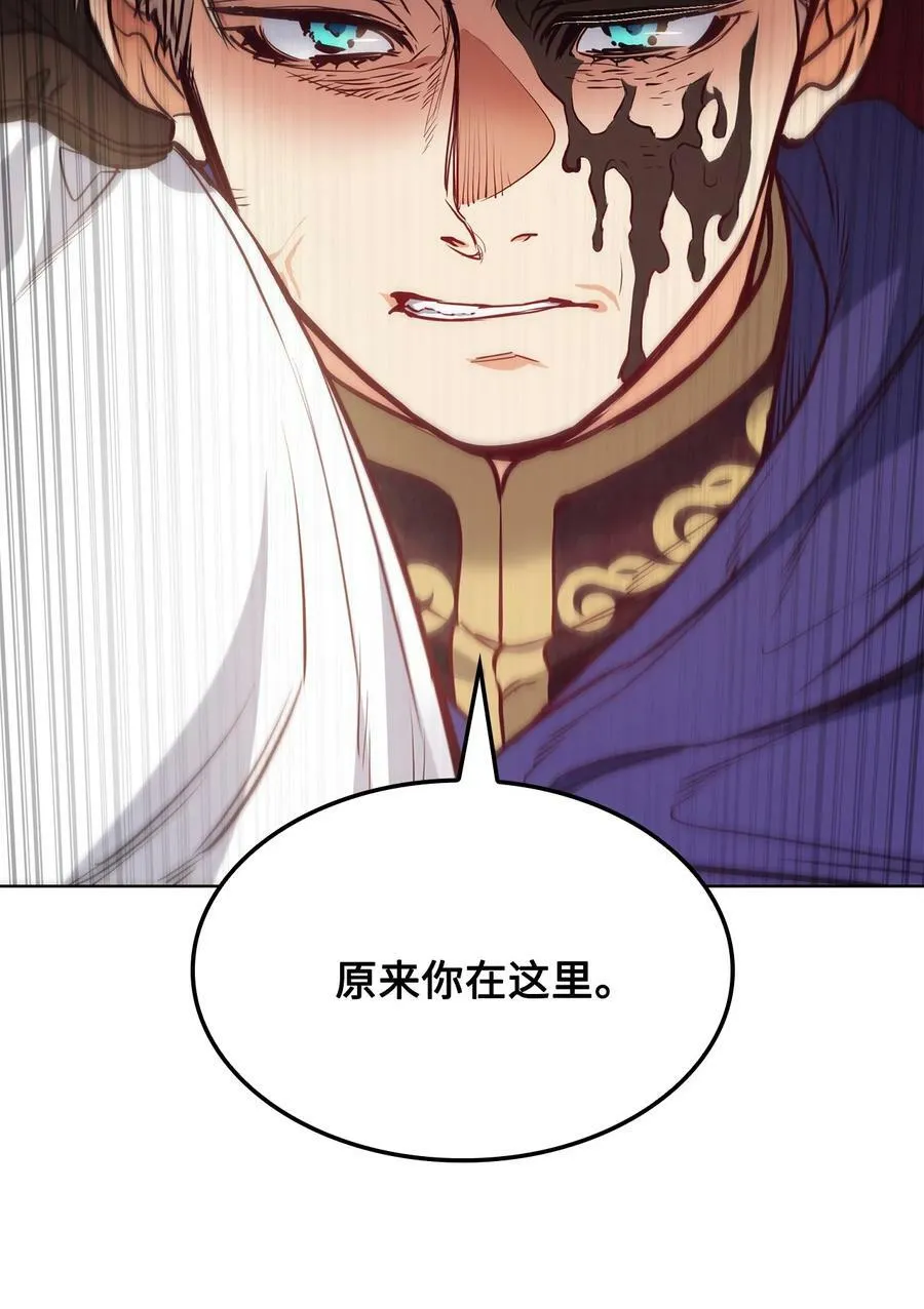 105 被妨碍的惩罚 第33页