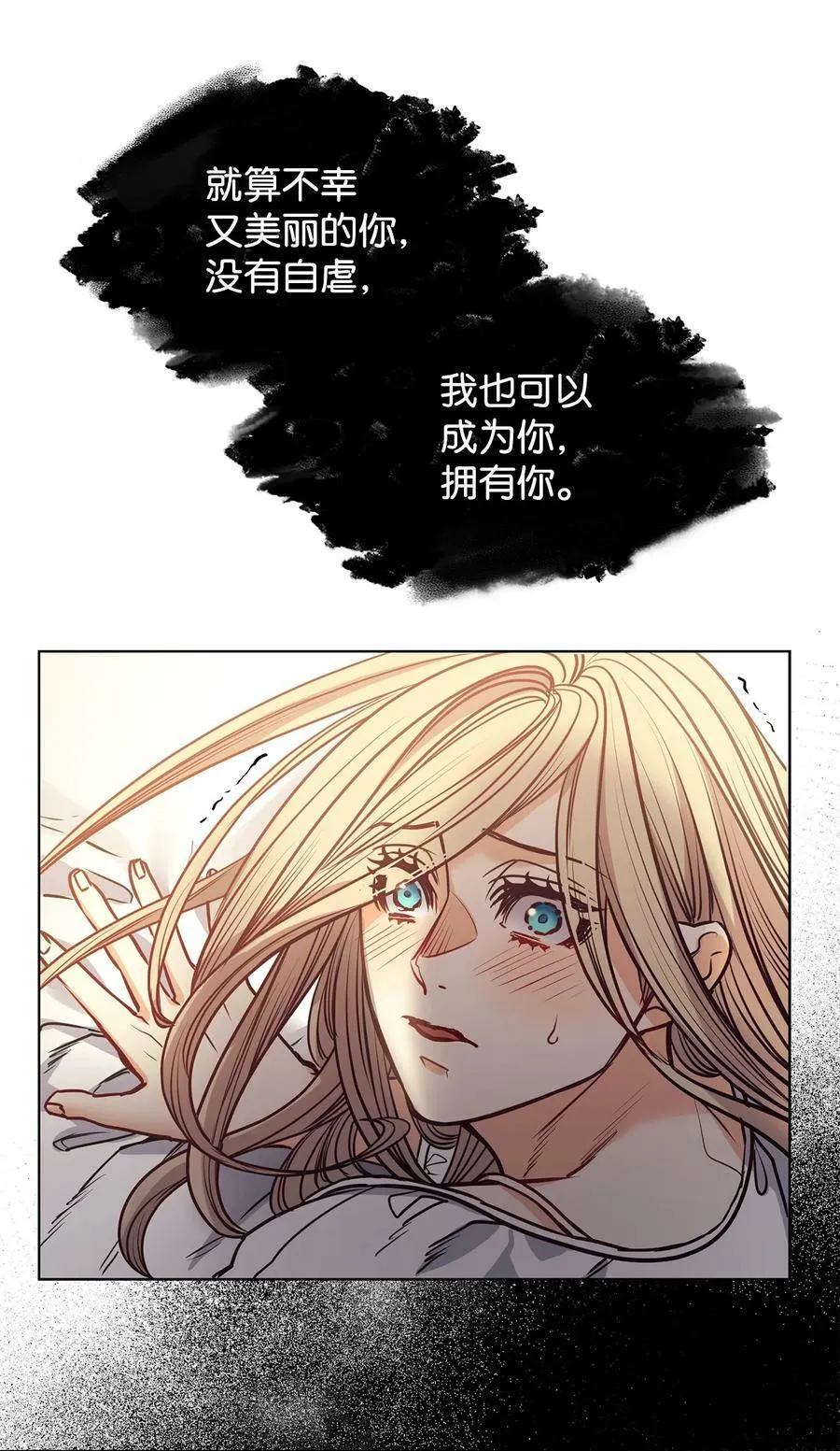 105 被妨碍的惩罚 第39页
