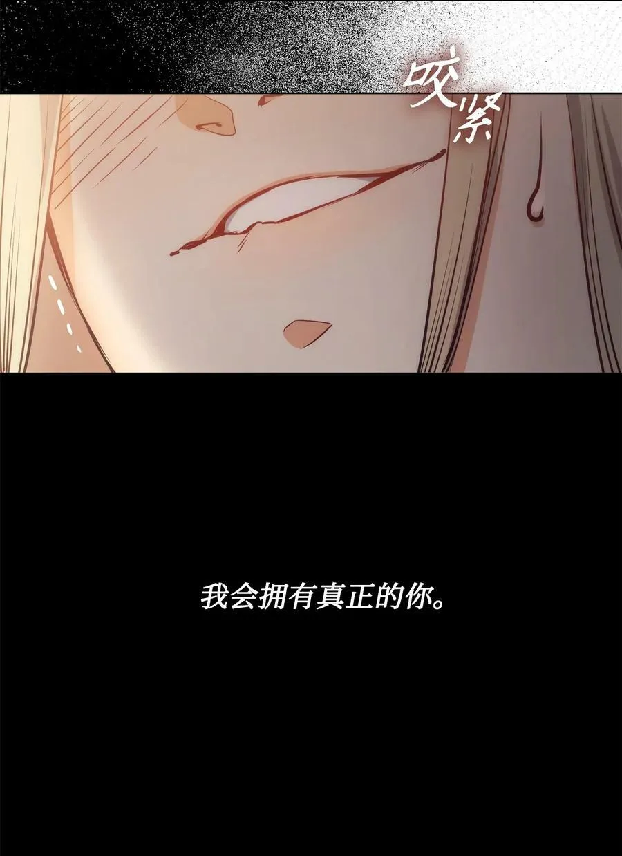 105 被妨碍的惩罚 第41页