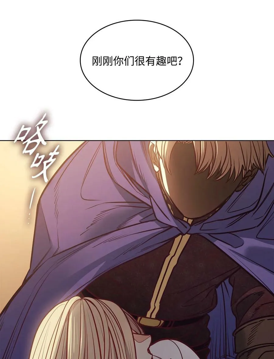 105 被妨碍的惩罚 第44页