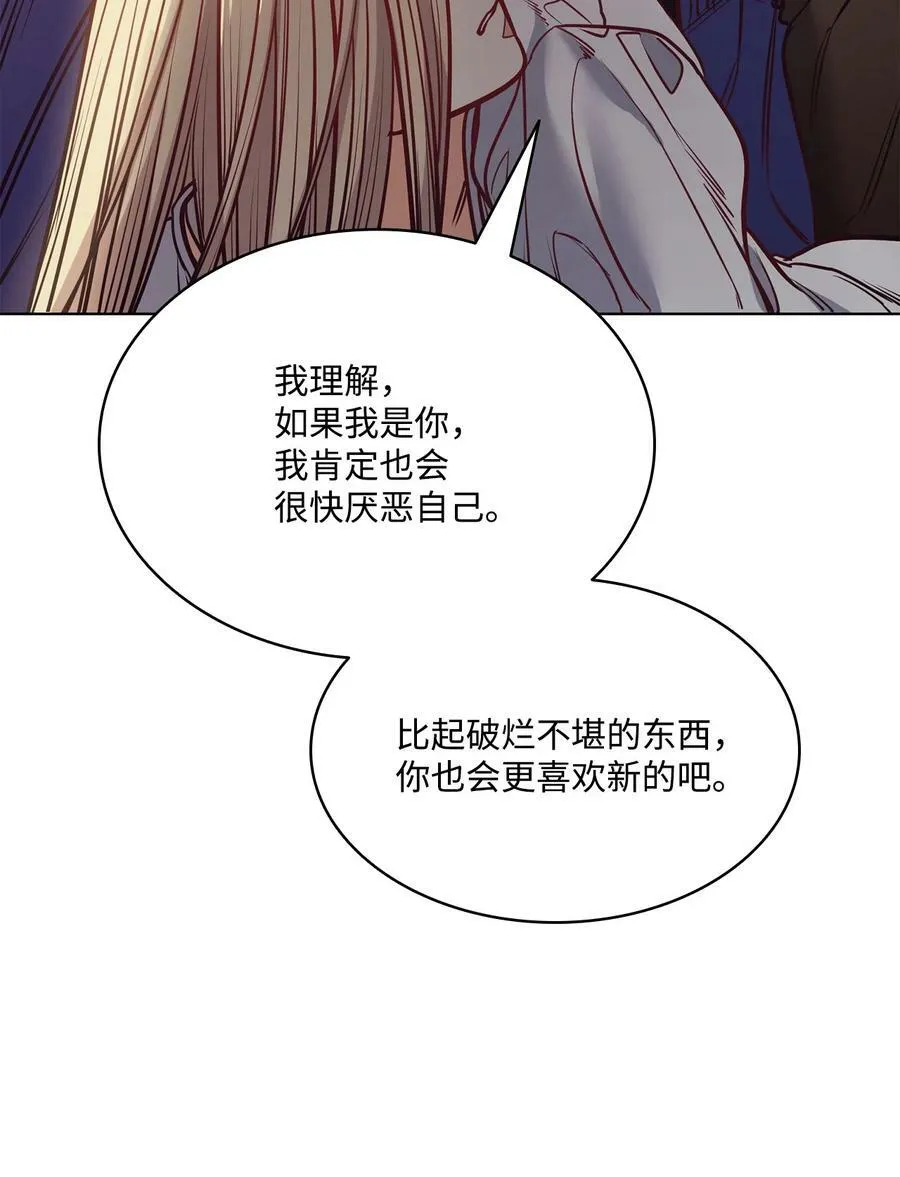 105 被妨碍的惩罚 第45页