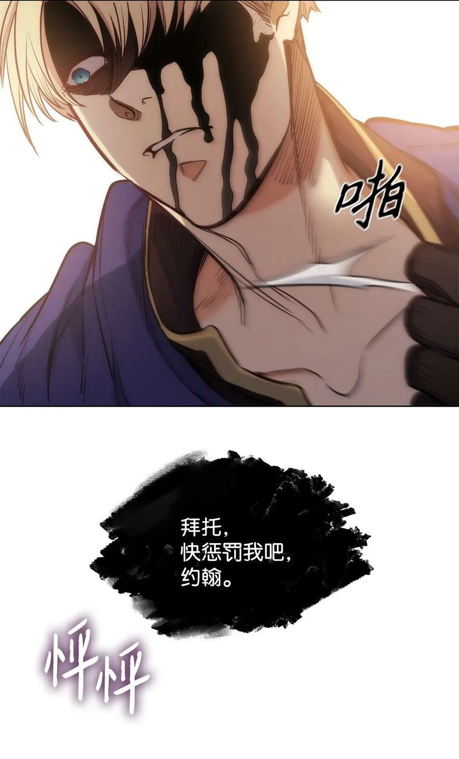105 被妨碍的惩罚 第51页