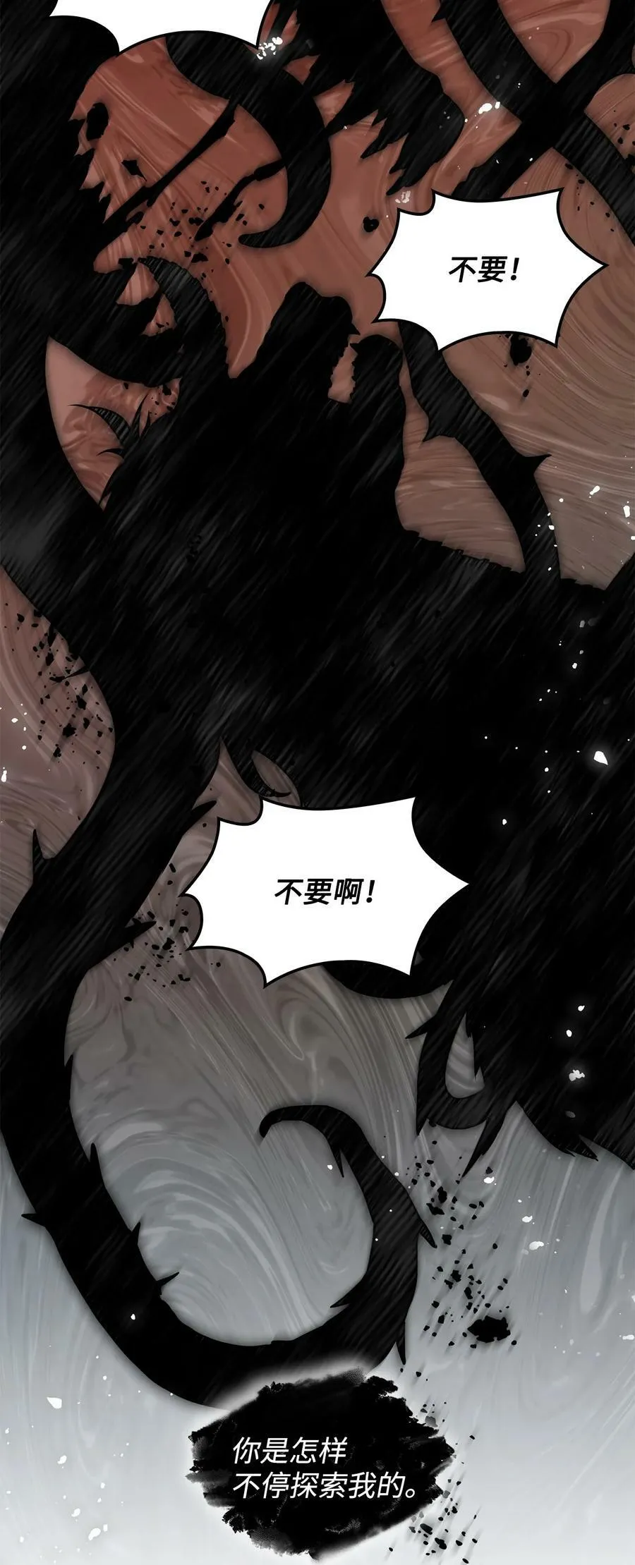 105 被妨碍的惩罚 第53页