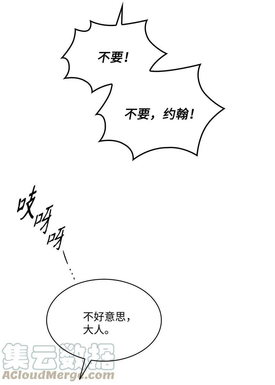 105 被妨碍的惩罚 第55页