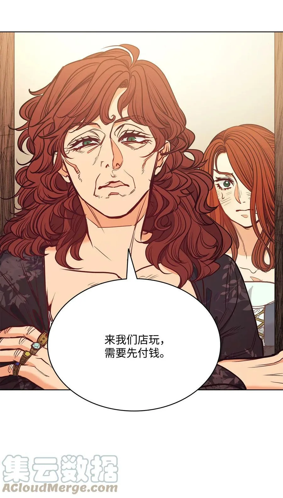 105 被妨碍的惩罚 第58页