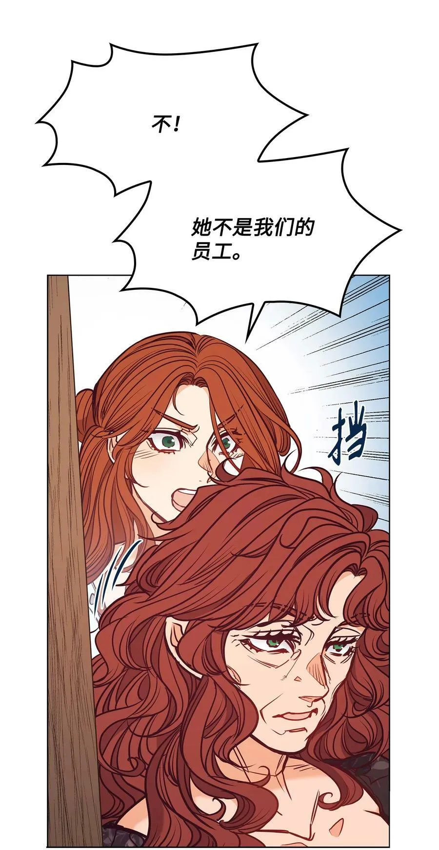 105 被妨碍的惩罚 第60页