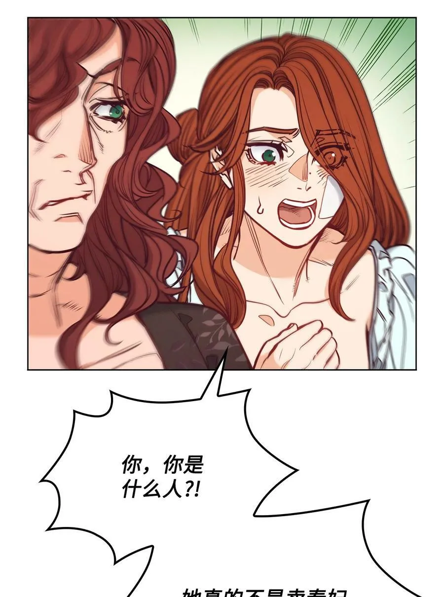 105 被妨碍的惩罚 第69页