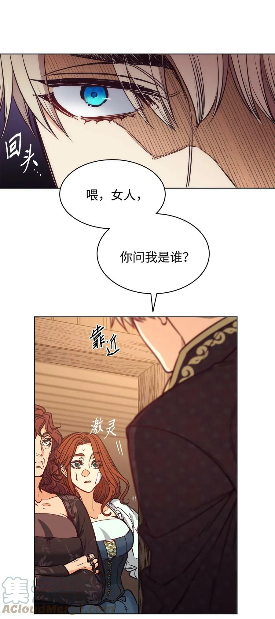 105 被妨碍的惩罚 第73页